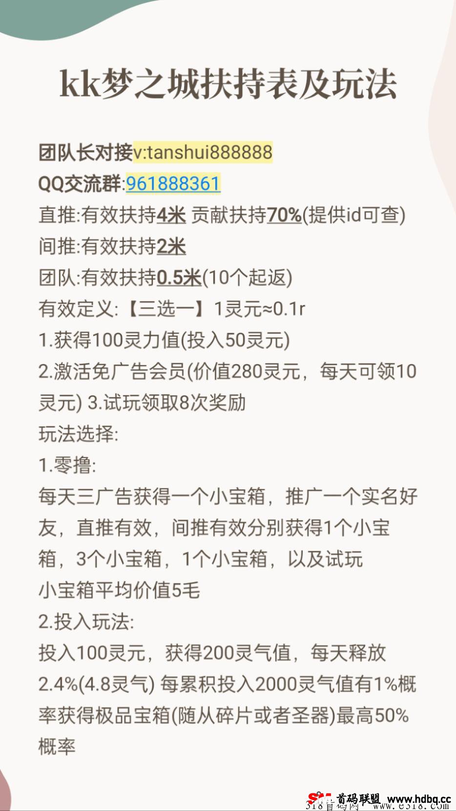 梦之城，0撸游戏，已上线高扶持，急上顶商，货币缺口大