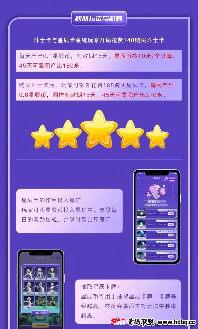 星辰之梦公测倒计时！18点16分准时开启，团队扶持福利满满！