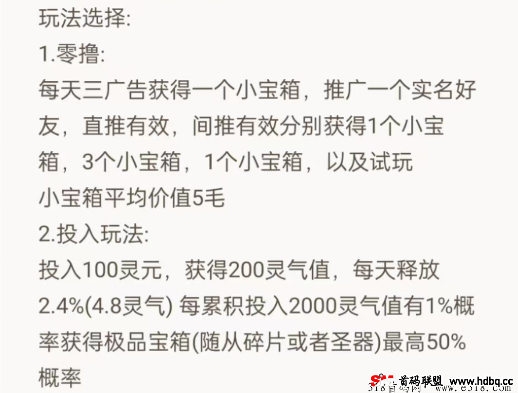 梦之城零撸首码，最新模式零撸中的天花板，每天三个广告开宝箱