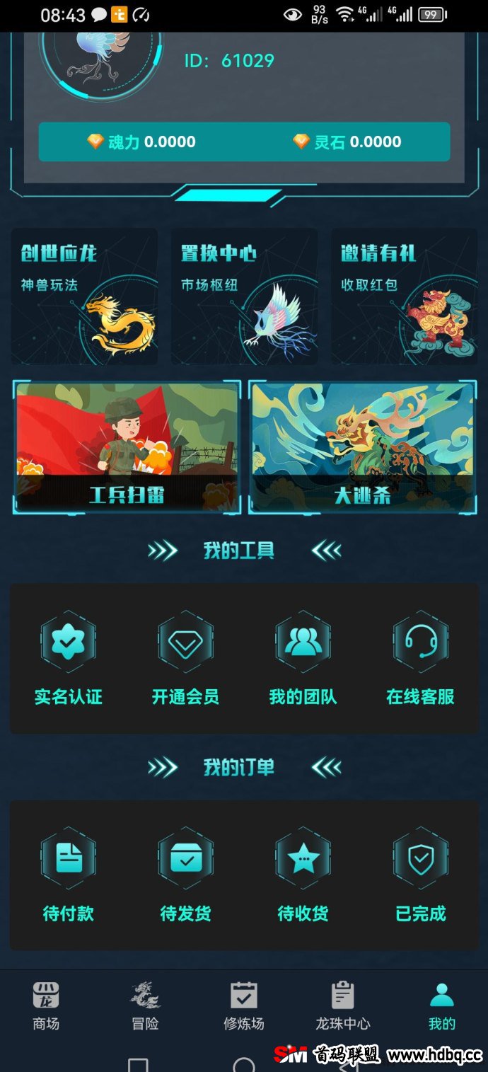 星际乐园全新神兽决玩法，注测即享乐趣，不容错过！