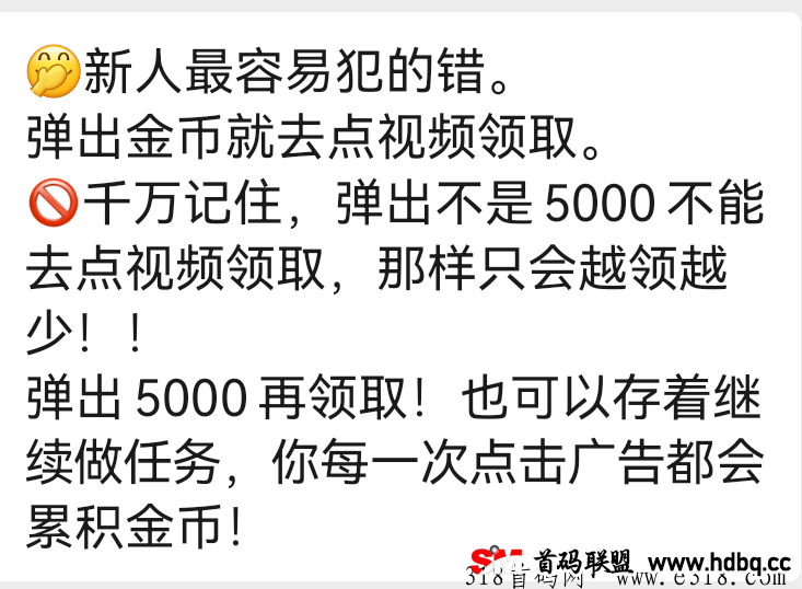 玩赚app纯零撸，就看广告，看越多越好，亲测有效提现