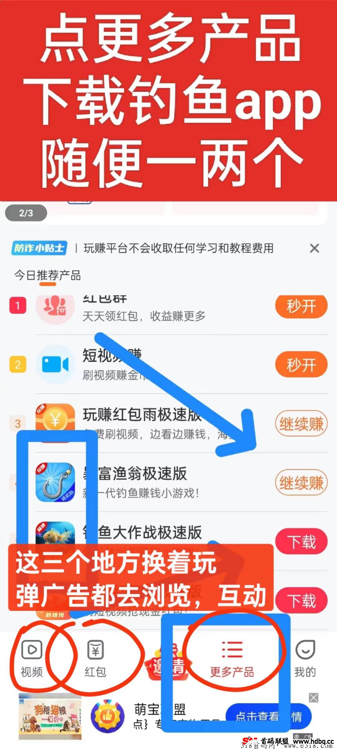 玩赚app纯零撸，就看广告，看越多越好，亲测有效提现