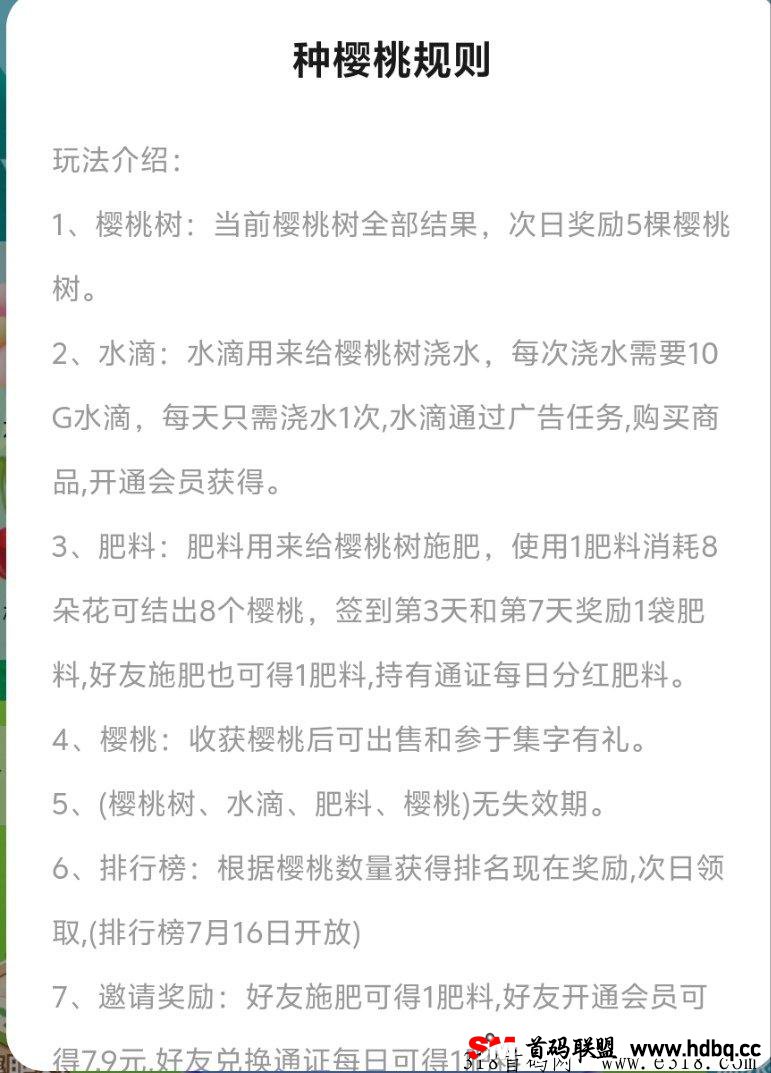 樱淘生活，西皮购模式，收益高，天花板项目，抓紧布局