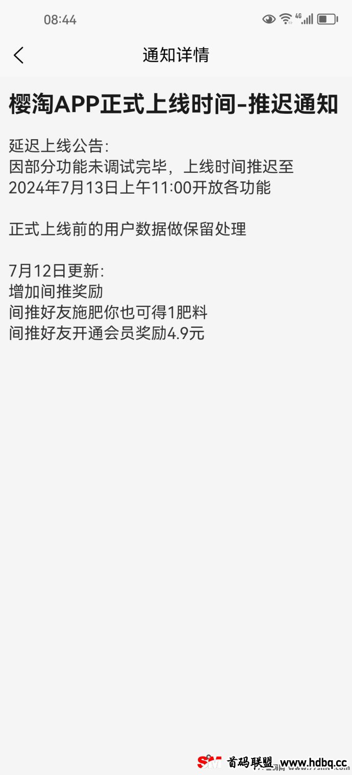 樱淘生活全新西皮购模式全解析，抓紧布局赢得先机，开启全新购物体验！