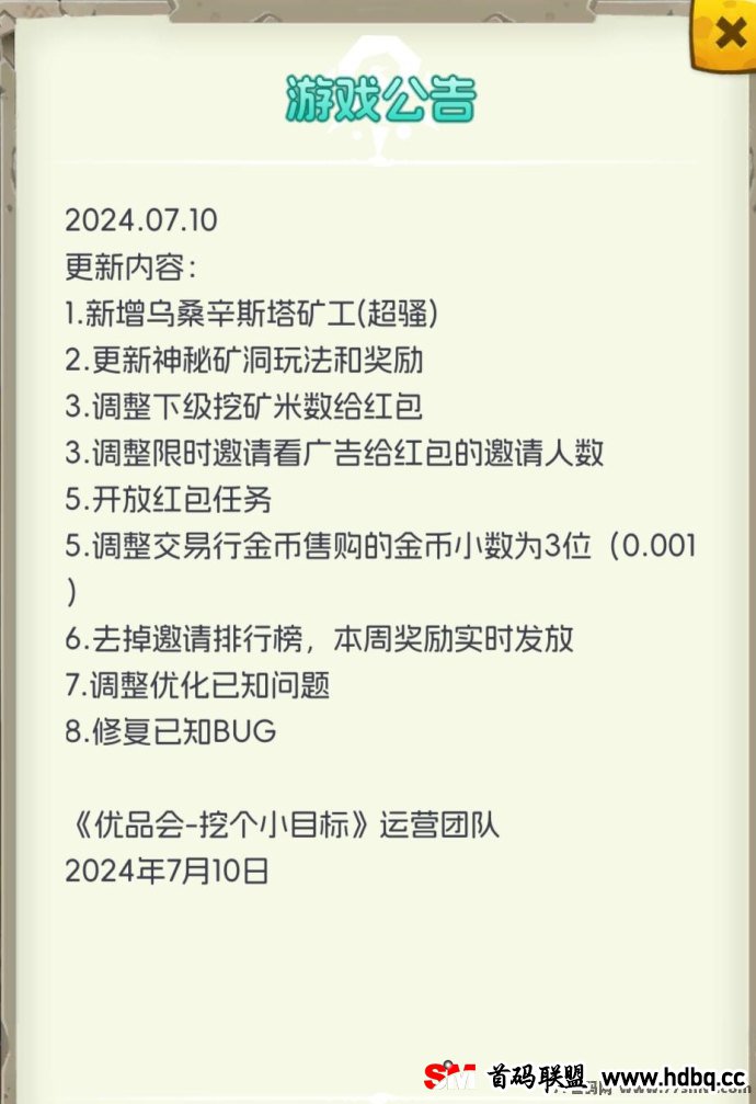 优品会推出全新挖机模式，未上车的小伙伴抓紧时间，抢先体验财富新机遇！