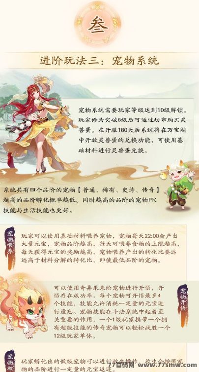 玩个锤子7月中旬上线！全新锻造冒险玩法，让你爱不释手！