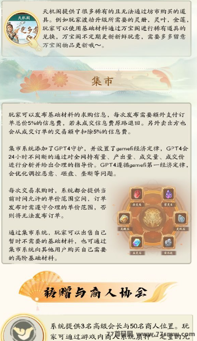 玩个锤子7月中旬上线！全新锻造冒险玩法，让你爱不释手！