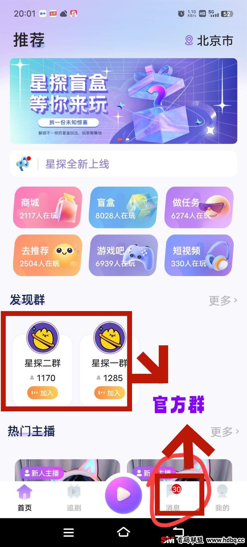 星探传媒自动分佣，赚的快又多，直推间推团队奖励