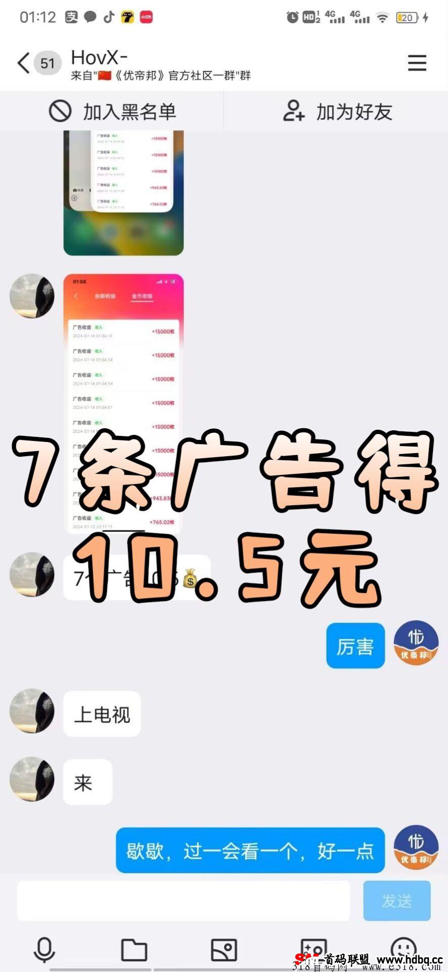 优帝邦最强广告零撸任务，团队扶持首码震撼对接