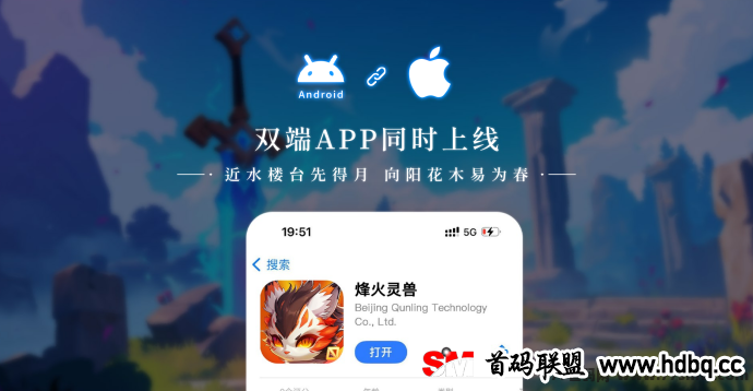 《烽火灵兽》全网首码对接！即将上线的数字宇宙新体验！