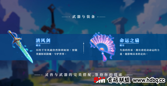 《烽火灵兽》全网首码对接！即将上线的数字宇宙新体验！