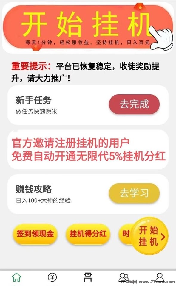 乐财源：批量任务，高效产出高收溢，操作便捷，红利触手可及！