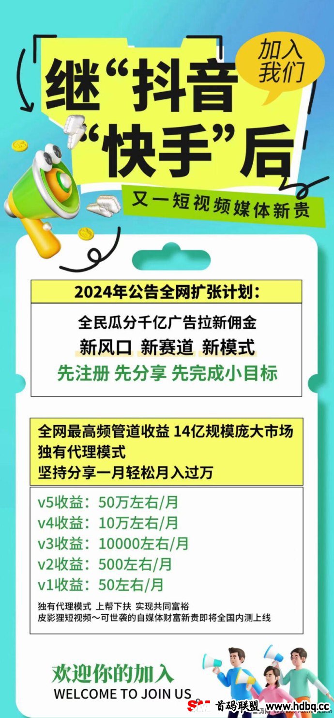 皮影狸短视频APP盛大来袭：全新电商与推广模式引领短视频新时代！