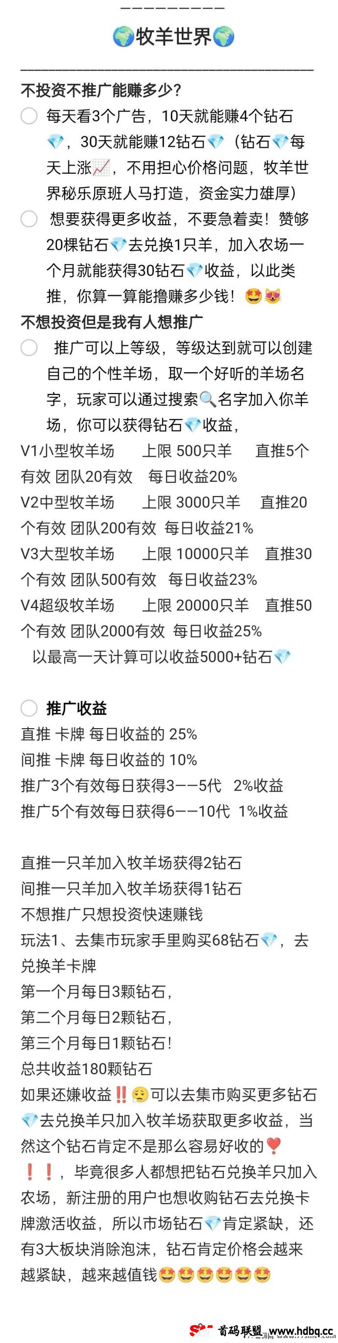 牧羊世界：颠覆传统的休闲游戏新体验！