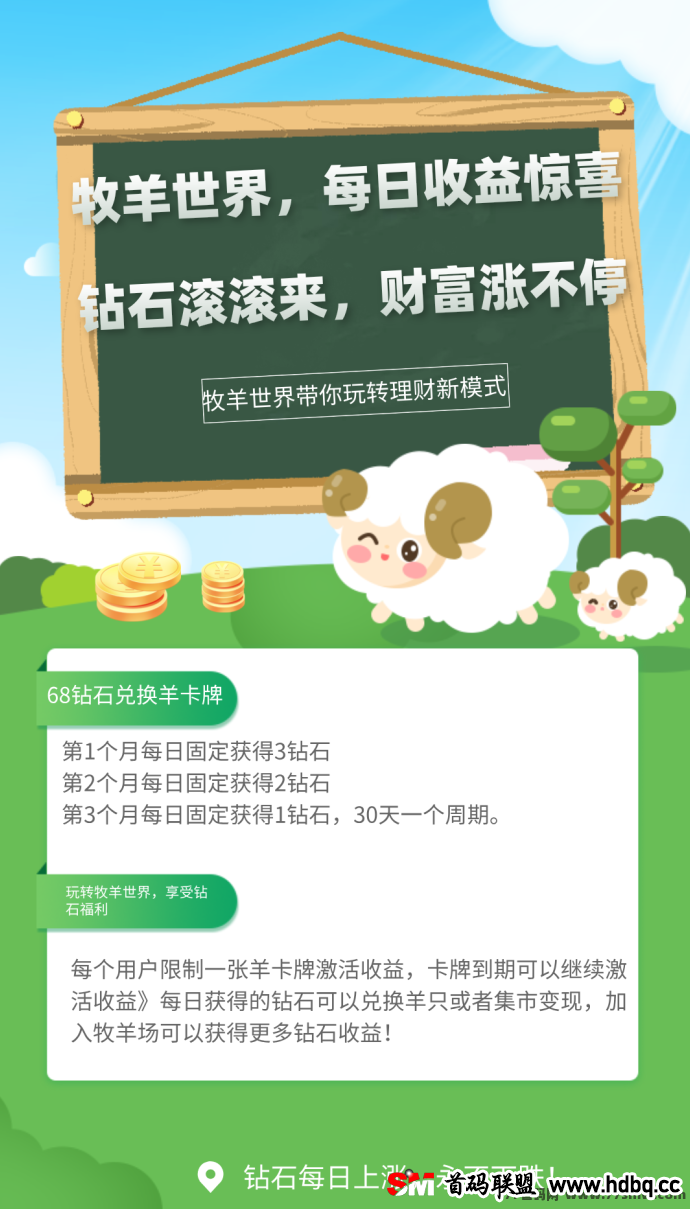 8月4日《牧羊世界》全网首码招募团队长，开启休闲游戏新体验