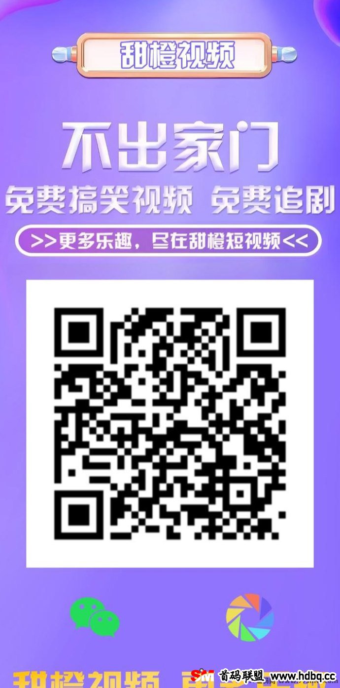 盛夏来袭，欢乐不止！甜橙视频2024年盛夏启航，携手各界精英，打造视听娱乐新标杆！