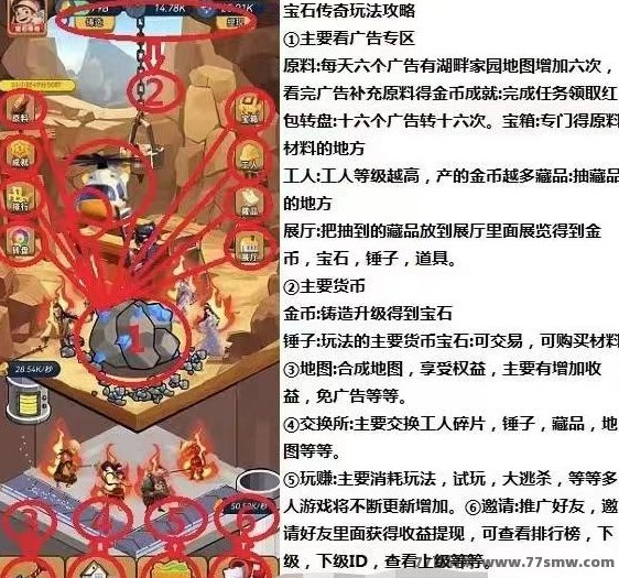 宝石传奇：淘金城镇模式震撼上线，抓紧布局！