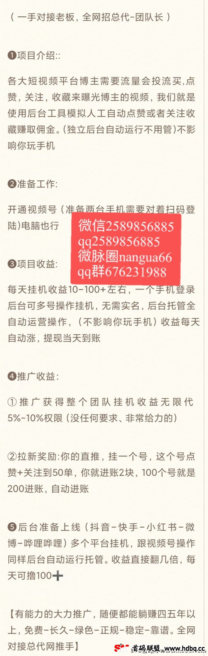 一斗米视频号方案：高效便捷的多号操作，老板渠道为你保驾护航！