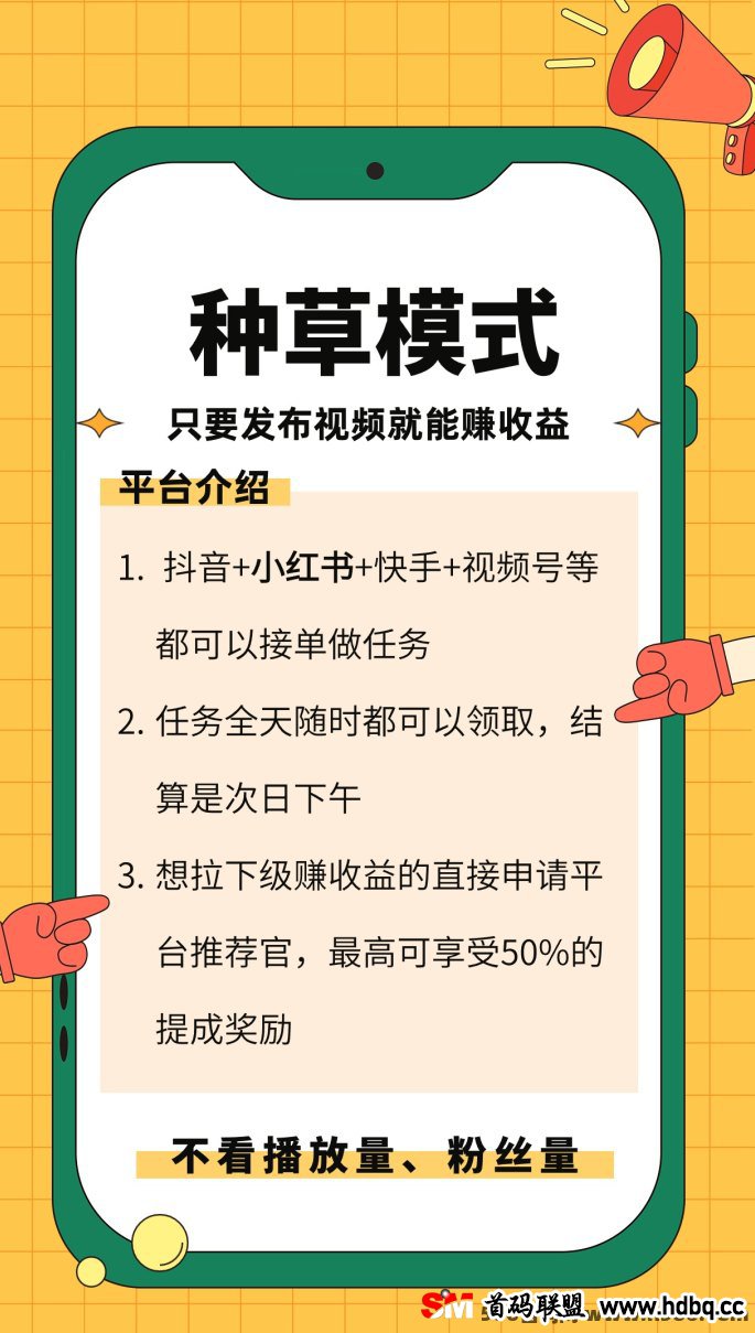 米得客短视频发布：轻松赚取每日13圆的全新机会！