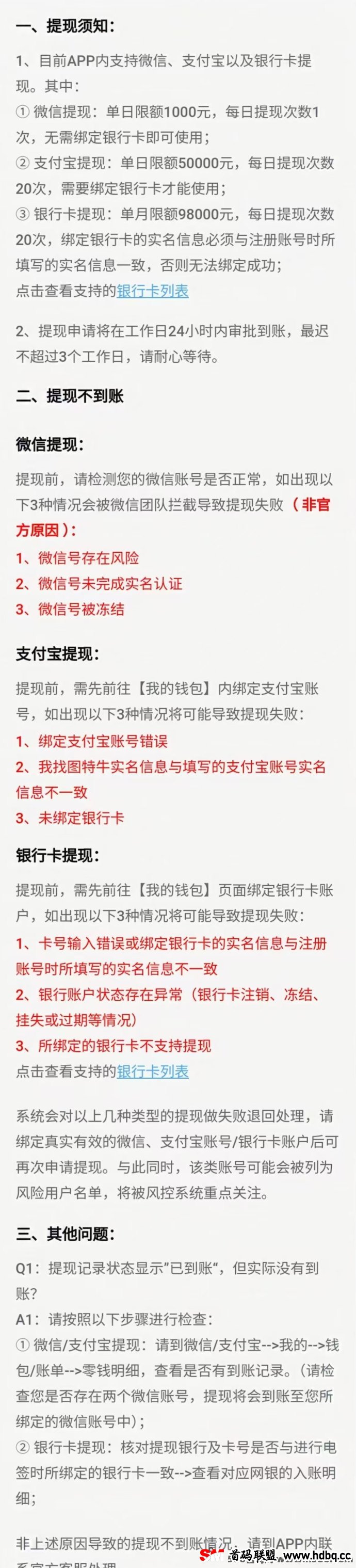 我找图特牛：零投入轻松赚的趣味游戏！