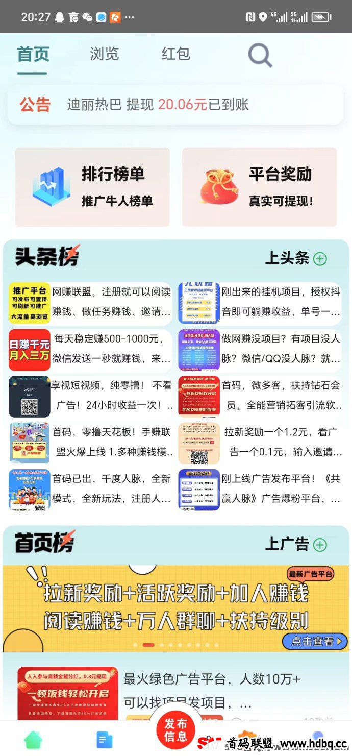 推流联盟：互联网人脉建设首选，开启蕞佳创业平台，助你事业腾飞！