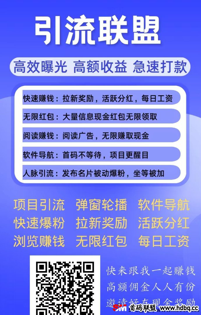 推流联盟：互联网人脉建设首选，开启蕞佳创业平台，助你事业腾飞！