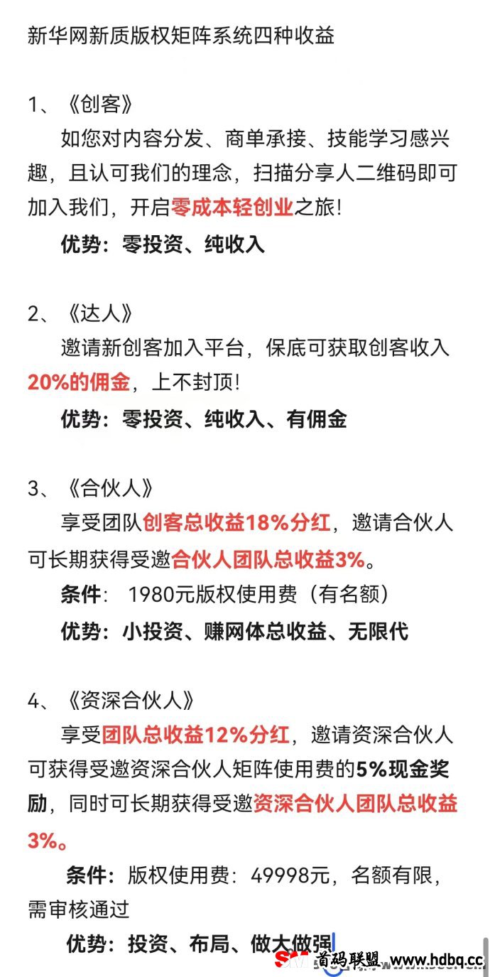 新华梦工厂首码预热，实力平台引领新机遇！