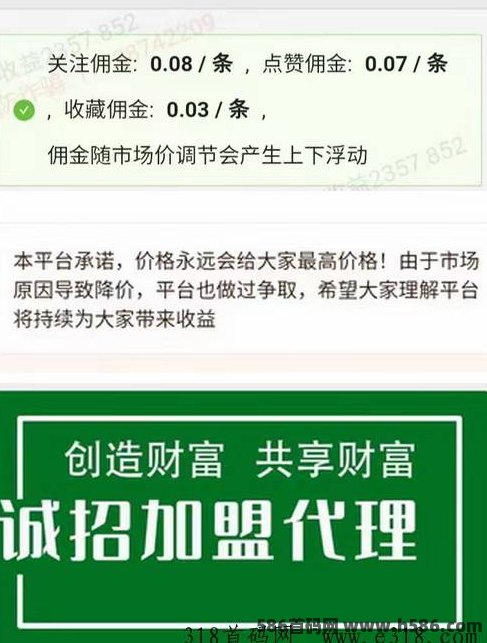 一斗米开启自由职业新时代：自动化收入增长的全新方法！