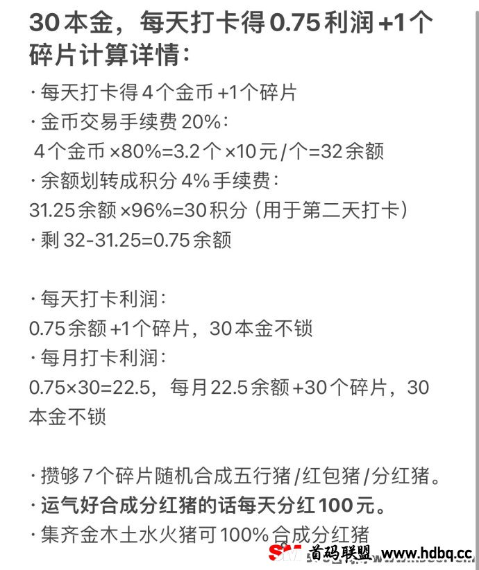 全民养猪内排火热启动：9月初即将上线，首批团队长火速招募中！