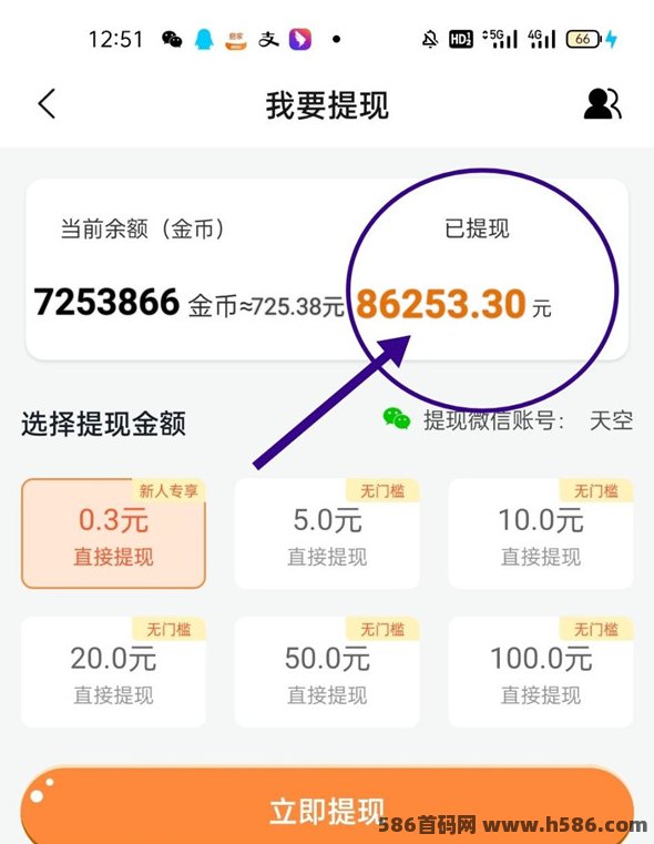 乐盈互动全新玩法：观看广告轻松日赚500+，开启你的财富之路！