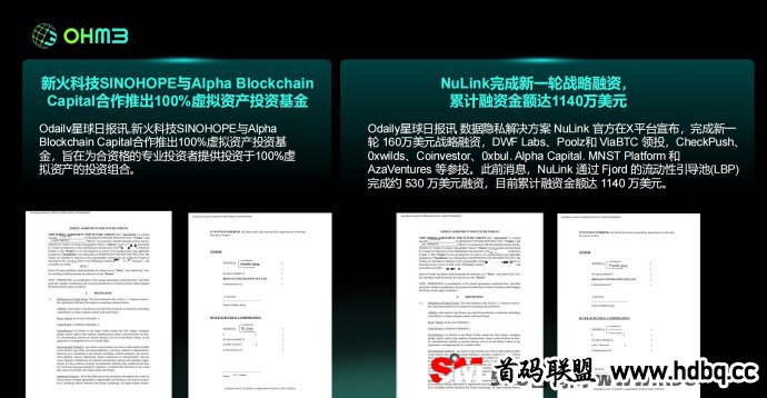 OHM3分布式能源网络全网火爆对接，海外全球启动等你来战！