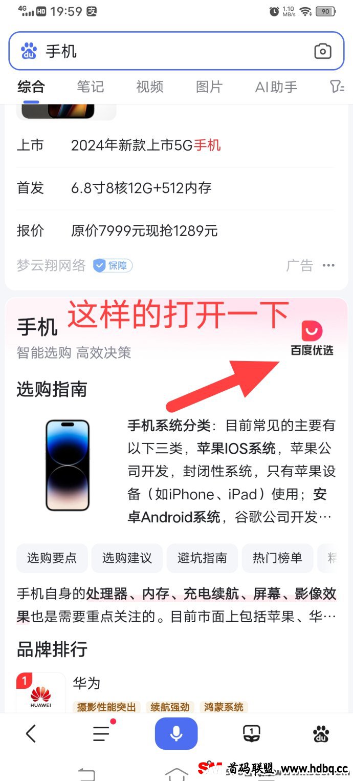 百度APP赚米新玩法：无广告干扰，一元起提秒速到，赚取更简单！