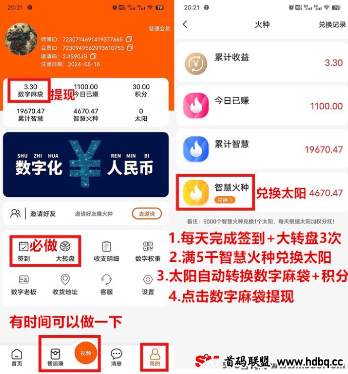 闲莱玩每天看4个视频，轻松赚智慧火种，积分兑换礼品攻略！