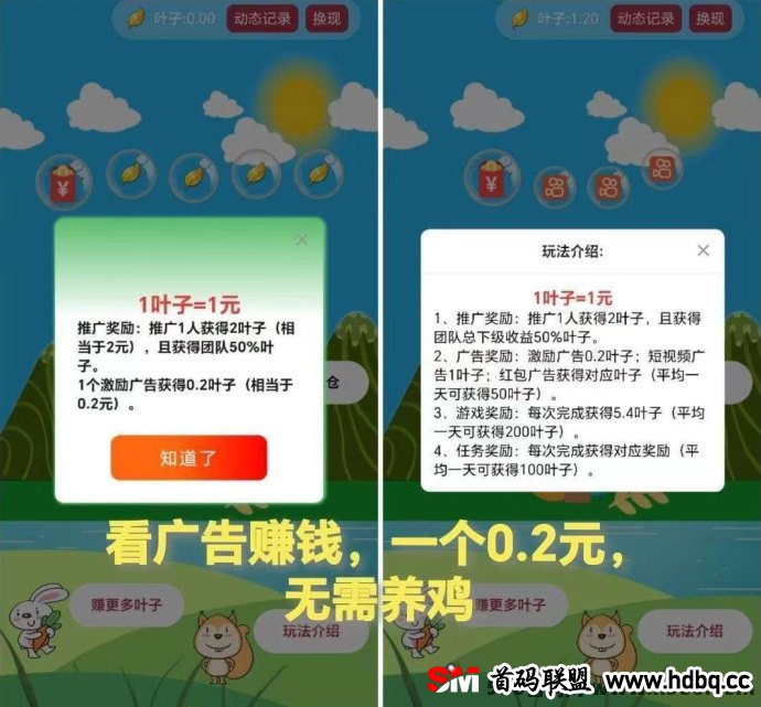 泡泡森林刚出：全新模式上线，纯看广告轻松赚！