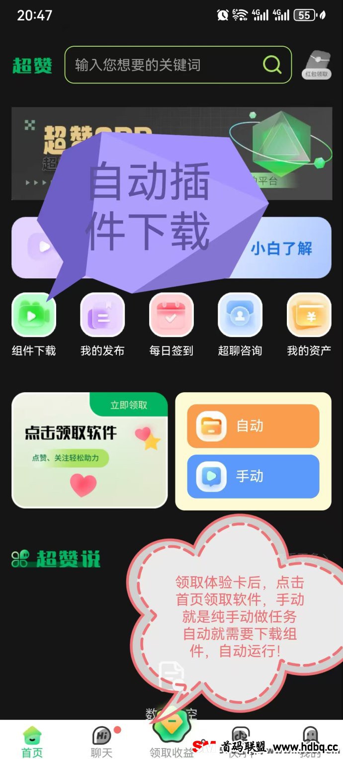 超赞APP，零成本撸米！跨年神磐强势来袭，团队分享即赚！