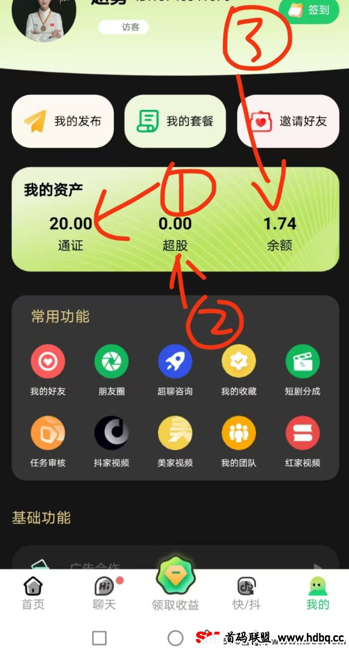 超赞APP，零成本撸米！跨年神磐强势来袭，团队分享即赚！