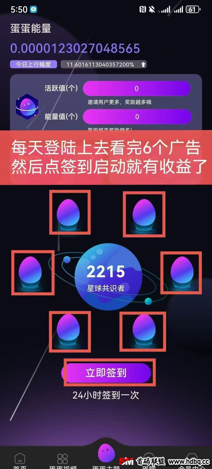 热门新游【蛋蛋星球】首码开启，新手福利等你来拿！