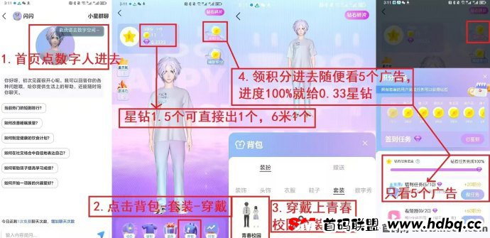 星光闪闪首码上线：零基础轻松上手，稳定收溢轻松拿！