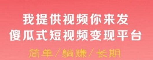 视频客种草平台：一键代发短视频，收溢无忧实现！