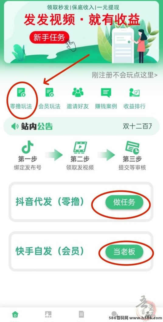 视频客，一键代发短视频，零撸收益无忧实现！