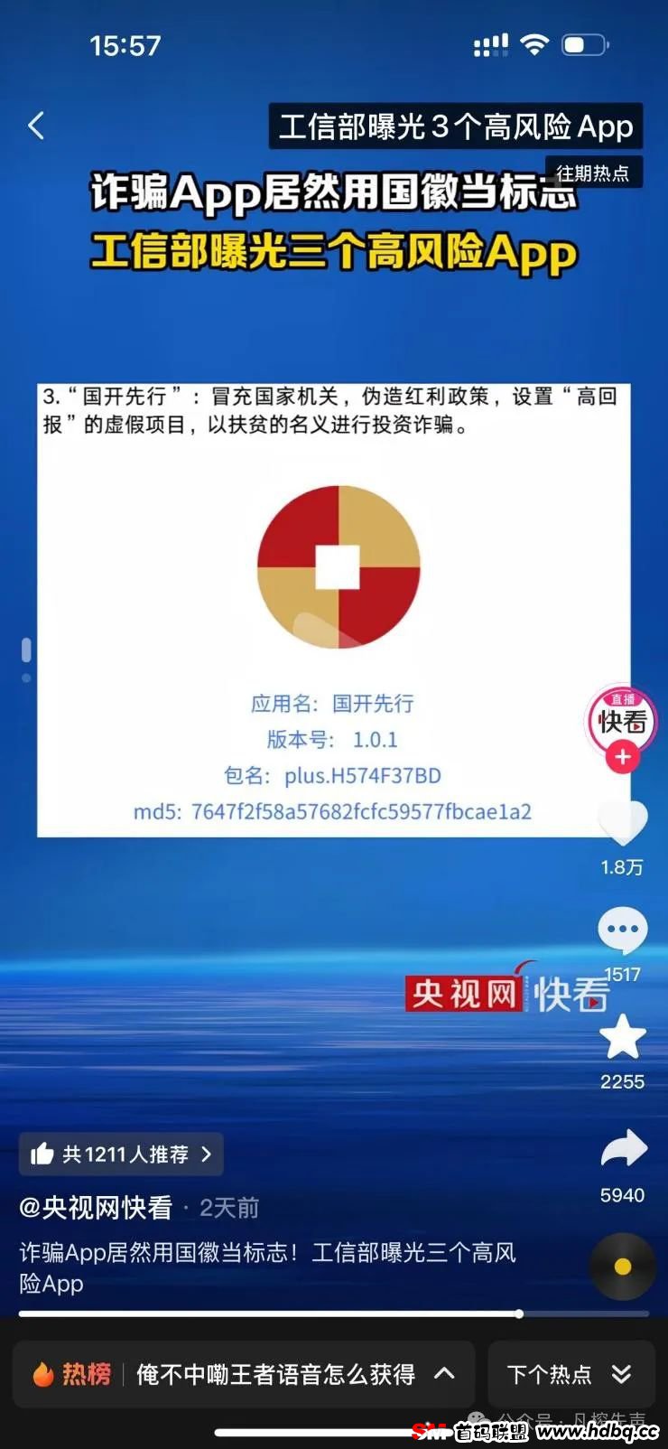 别傻了，不要相信虚拟货币挖矿、高息投资理财的资金盘项目！