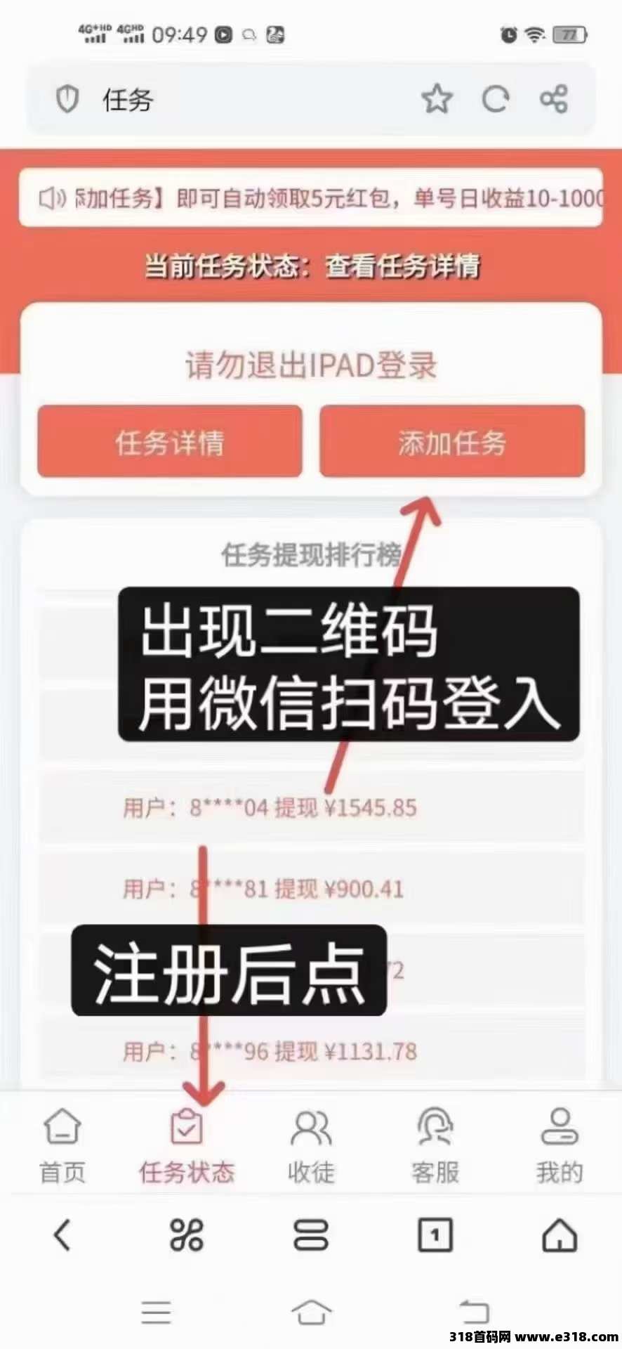 掌赚宝升级挂机，首次提现找我拿奖励