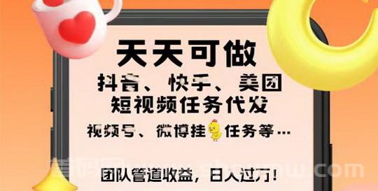 代发客视频种草，一个视频赚6米，每天可做3次