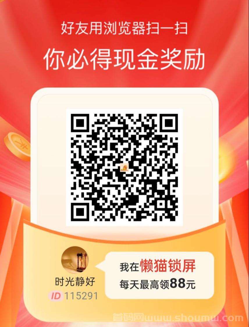 新版懒猫锁屏App:添加团队N代收溢，添加拉新奖励等等功能！