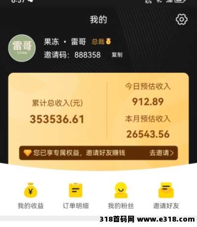 果冻宝盒App，做什么副业不影响工作又能赚钱的，分享靠谱稳定的互联网副业项