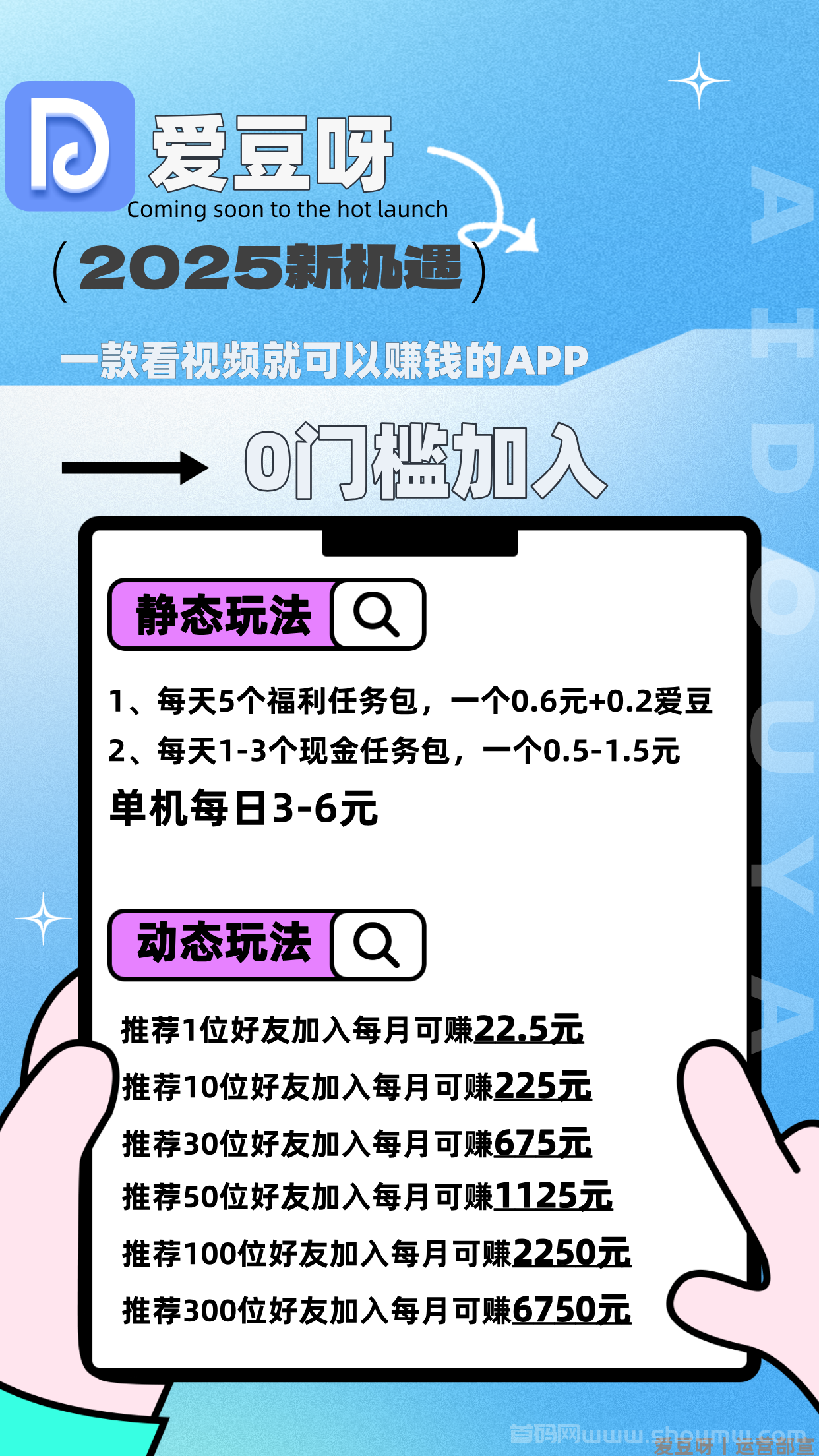 爱豆呀：2025新机遇，12月15号上线，零撸神盘，