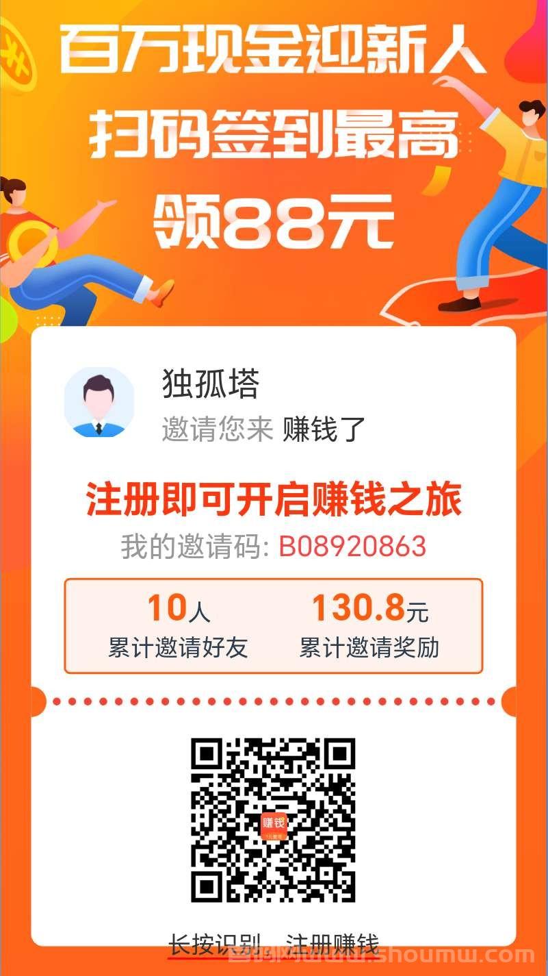 赚米了app:任务多多，赏金超高，提取秒到