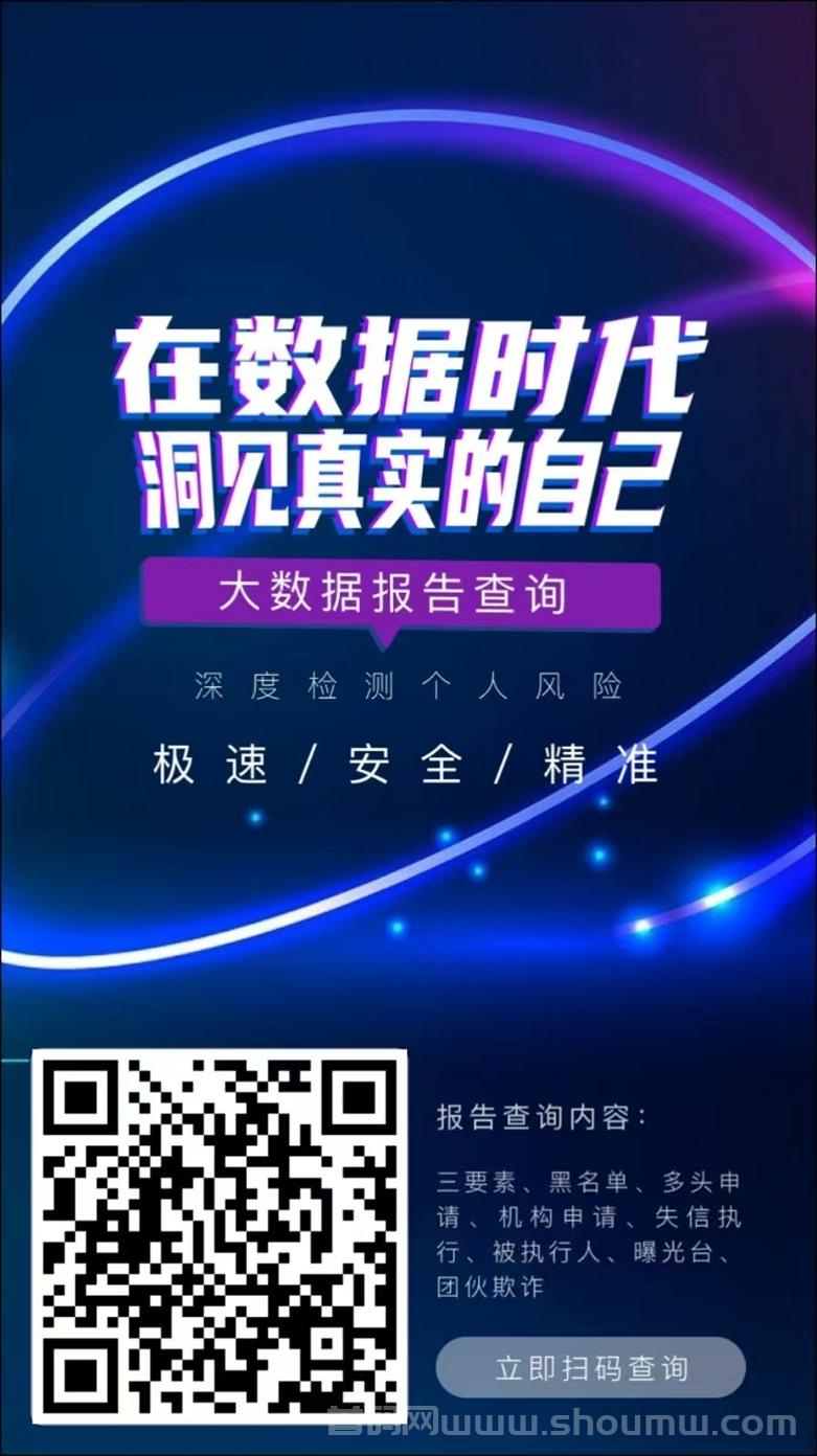 贝融助手app是骗人的吗？贝融助手查询结果准确吗？可不可靠？