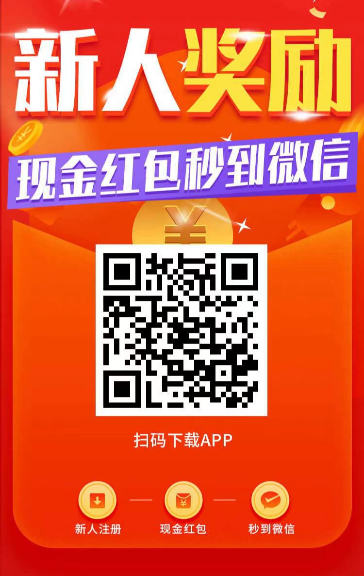 趣闲赚APP，首码必备赚钱软件！满1元提现秒到帐！