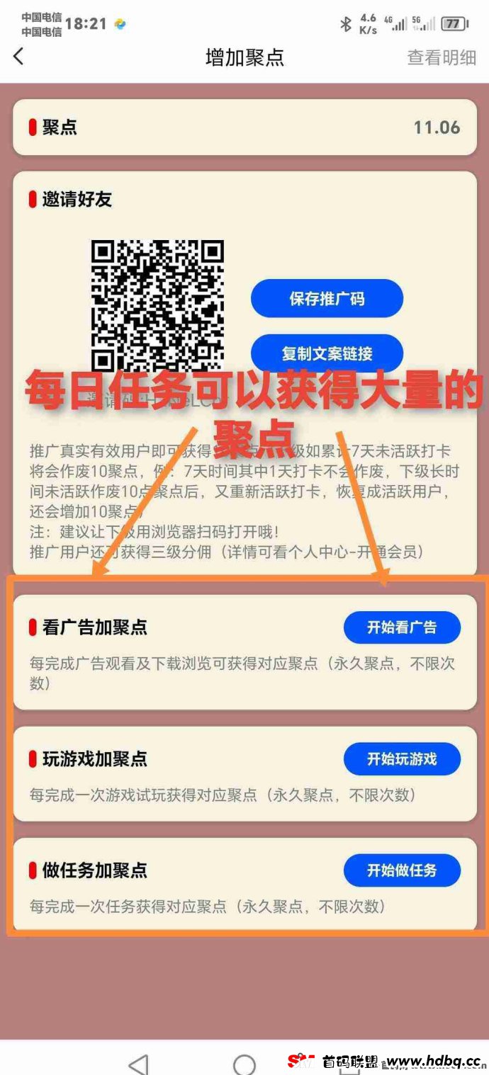 聚点人脉首码来袭！财富机遇新平台，轻松零撸稳收不停！